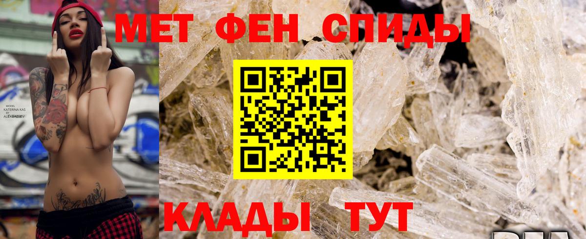 АМФЕТАМИН 98% Жигулёвск
