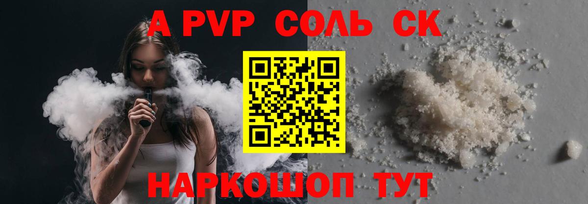 Alpha PVP кристаллы  Вход с VPN  А ПВП  Жигулёвск  Alpha PVP VHQ 