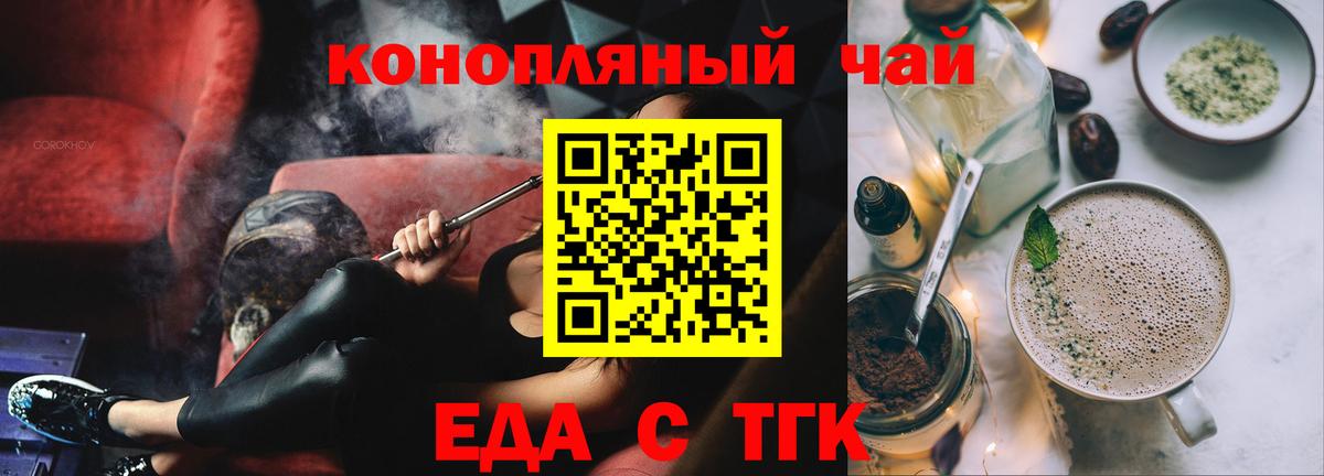 Жигулёвск  Печенье с ТГК конопля  Вход с VPN 