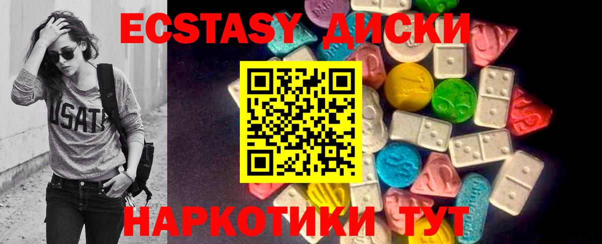 Экстази TESLA Жигулёвск