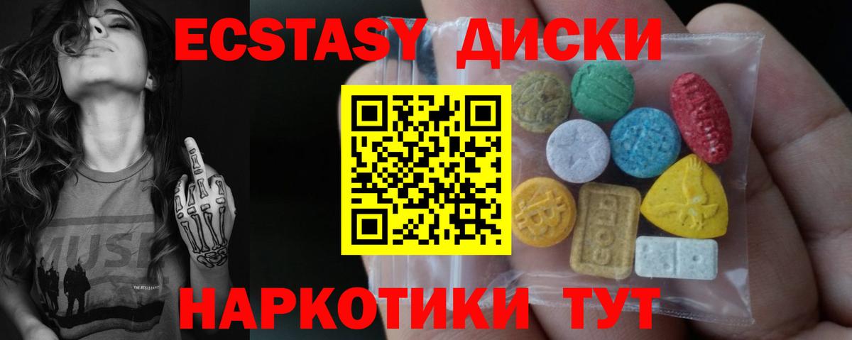 Экстази таблы  Вход с VPN  Жигулёвск  ЭКСТАЗИ 300 mg 