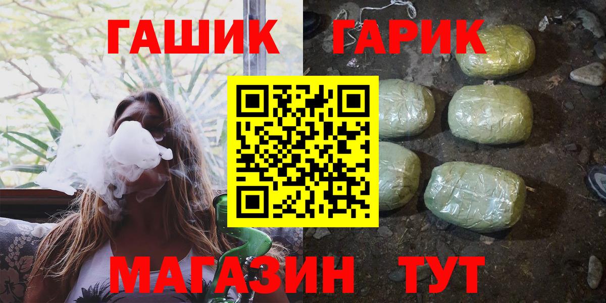 ГАШ  Вход с VPN  Жигулёвск  ГАШ убойный  ГАШИШ гарик 
