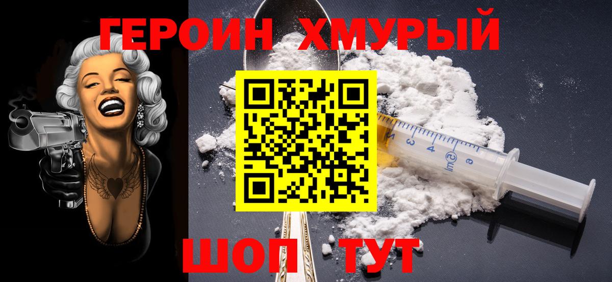 ГЕРОИН афганец  Вход с VPN  Жигулёвск 