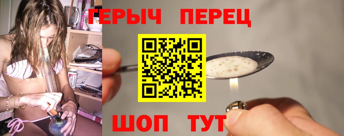 Героин гречка Жигулёвск