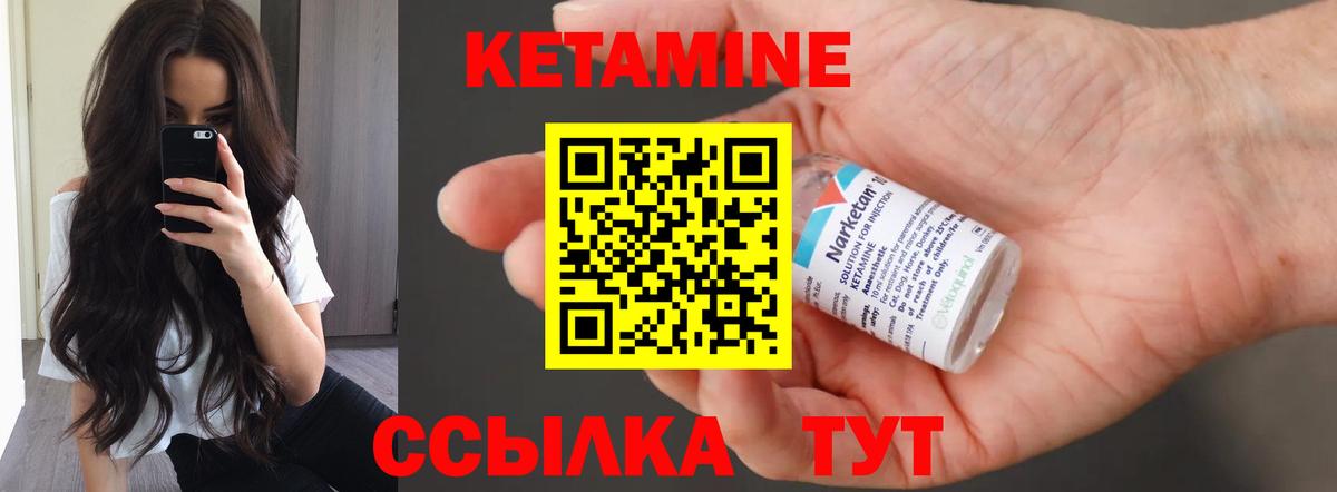 Кетамин ketamine  Вход с VPN  Жигулёвск 