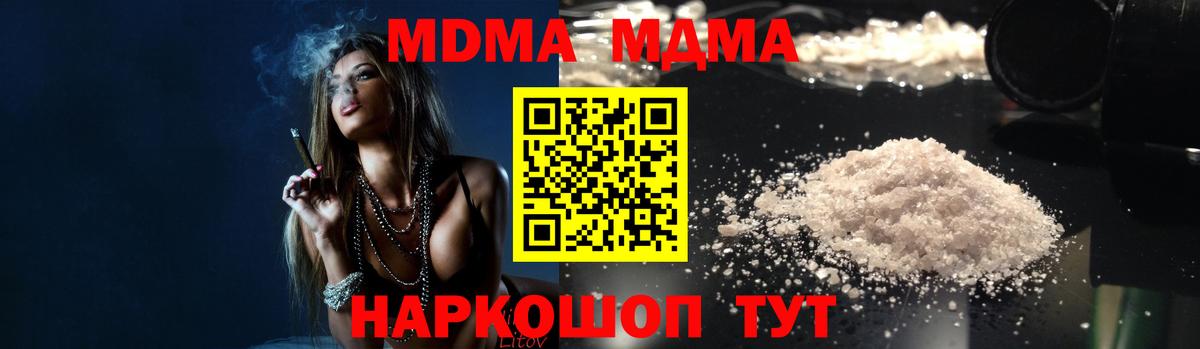 Жигулёвск  МДМА Molly  Вход с VPN 
