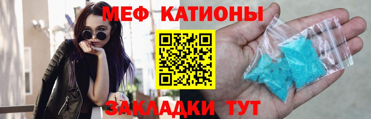 Меф мяу мяу кристаллы Жигулёвск