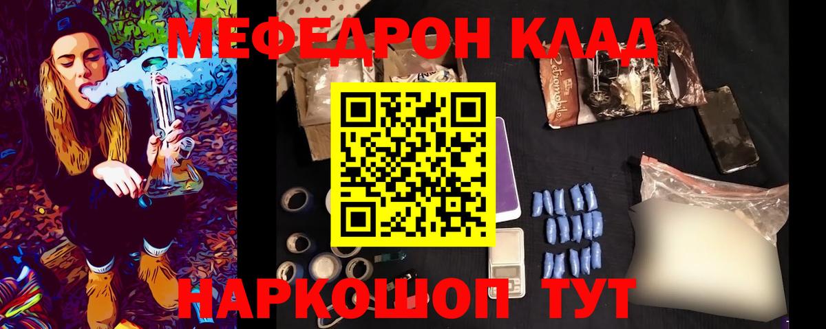 МЯУ-МЯУ 4 MMC  МЕФ кристаллы  Вход с VPN  Жигулёвск 
