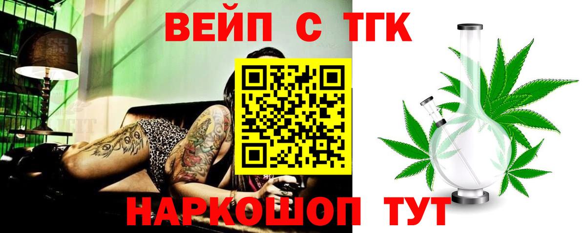 ТГК Wax Жигулёвск